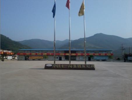 中铁十一局验收图片1