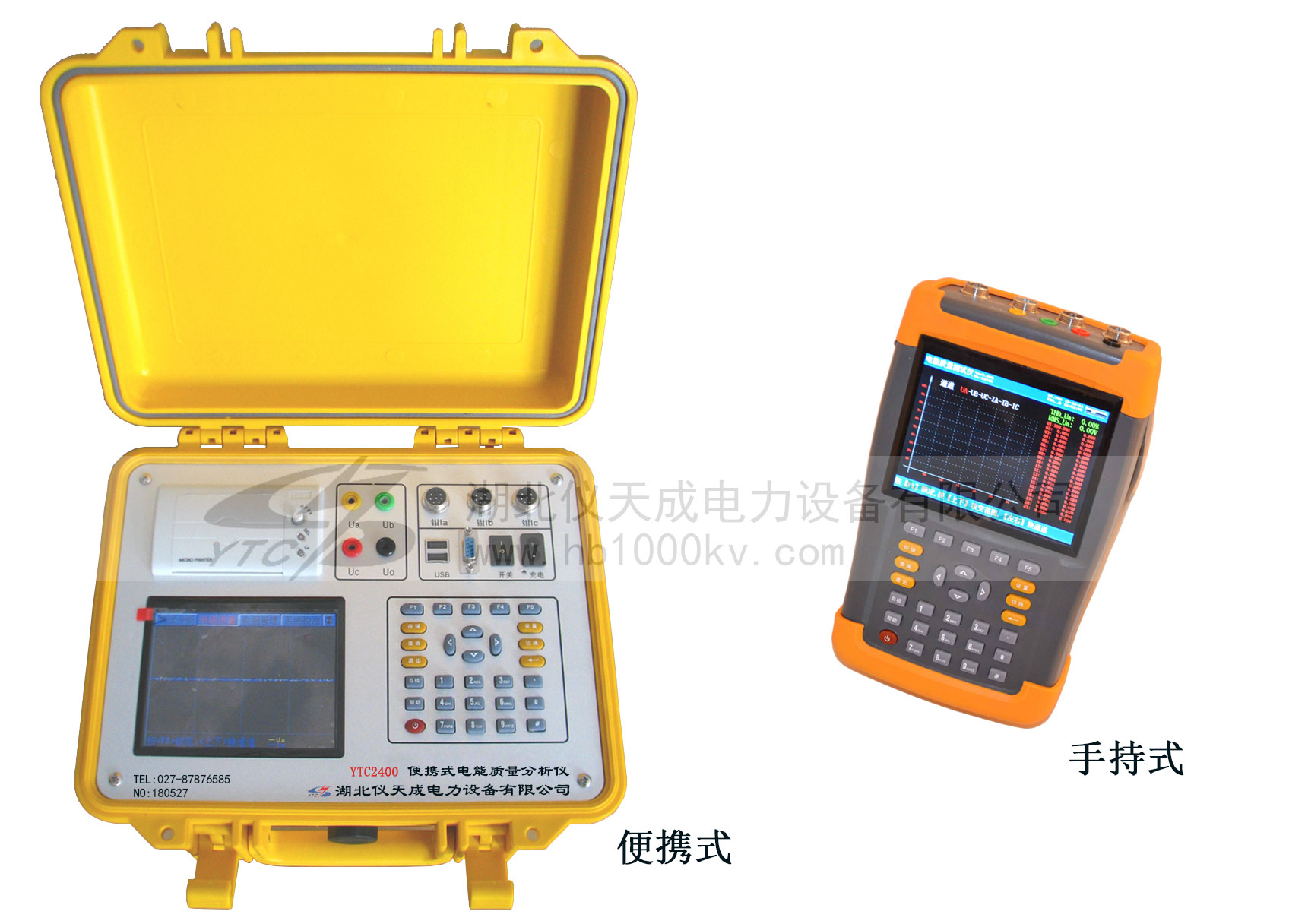 YTC2400便携式电能质量分析仪